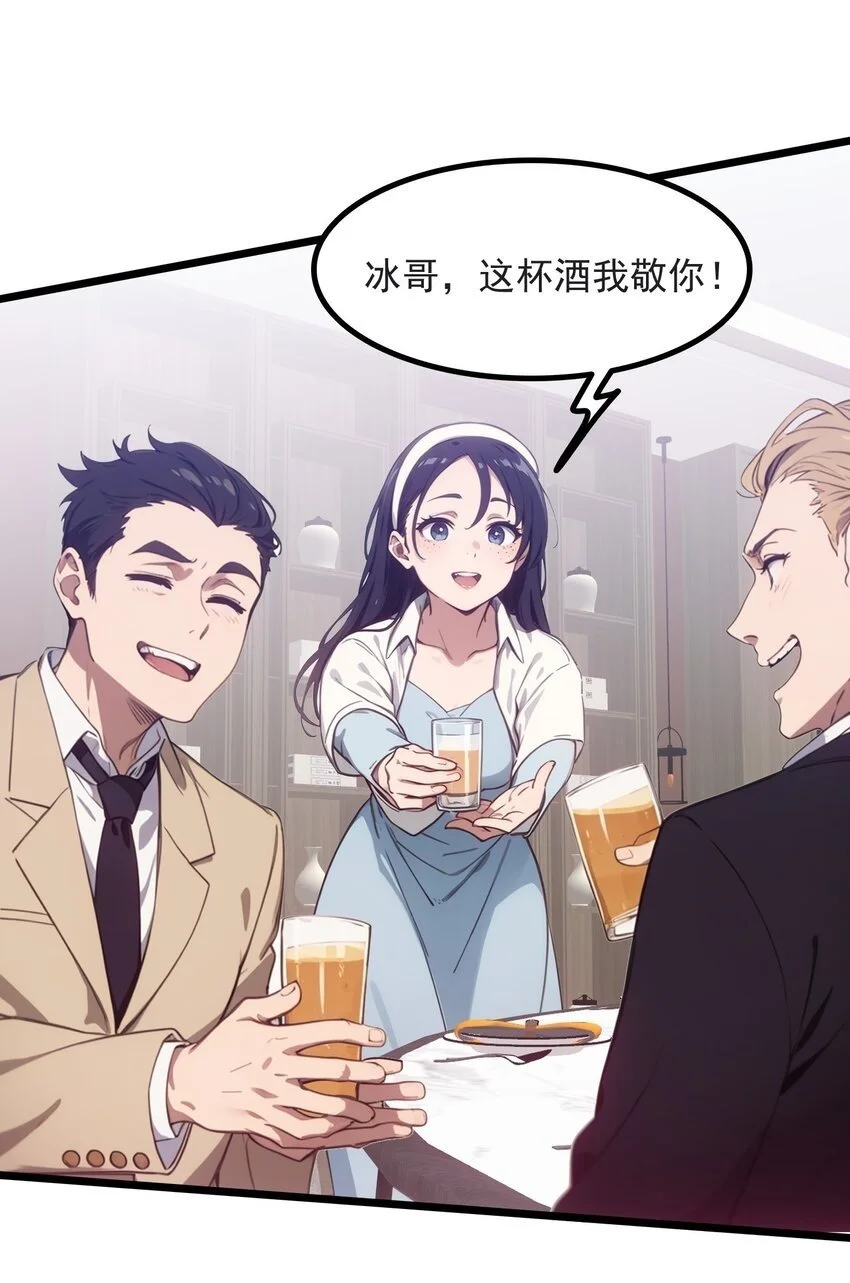 第43话 同学聚会49