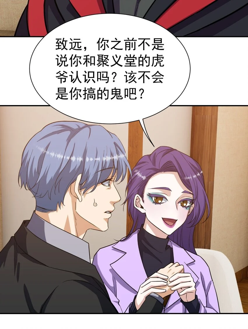 第29话 想起来好笑的事28