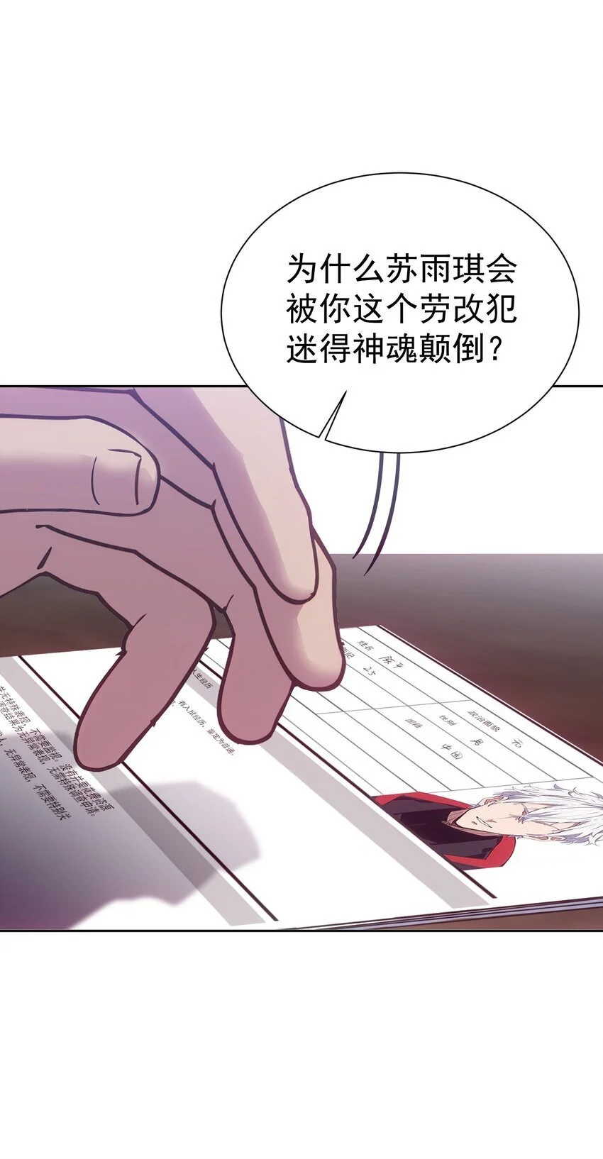 第46话 你居然敢骗我76