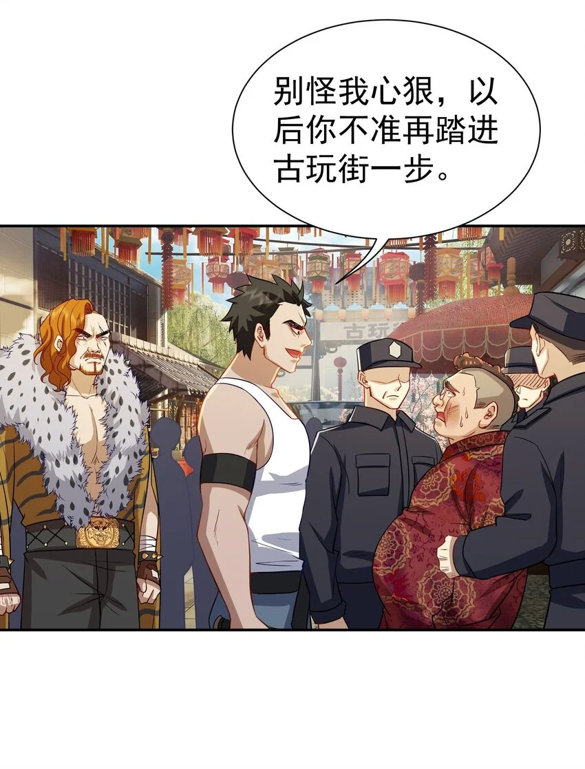 第14话 聚义堂很厉害么28