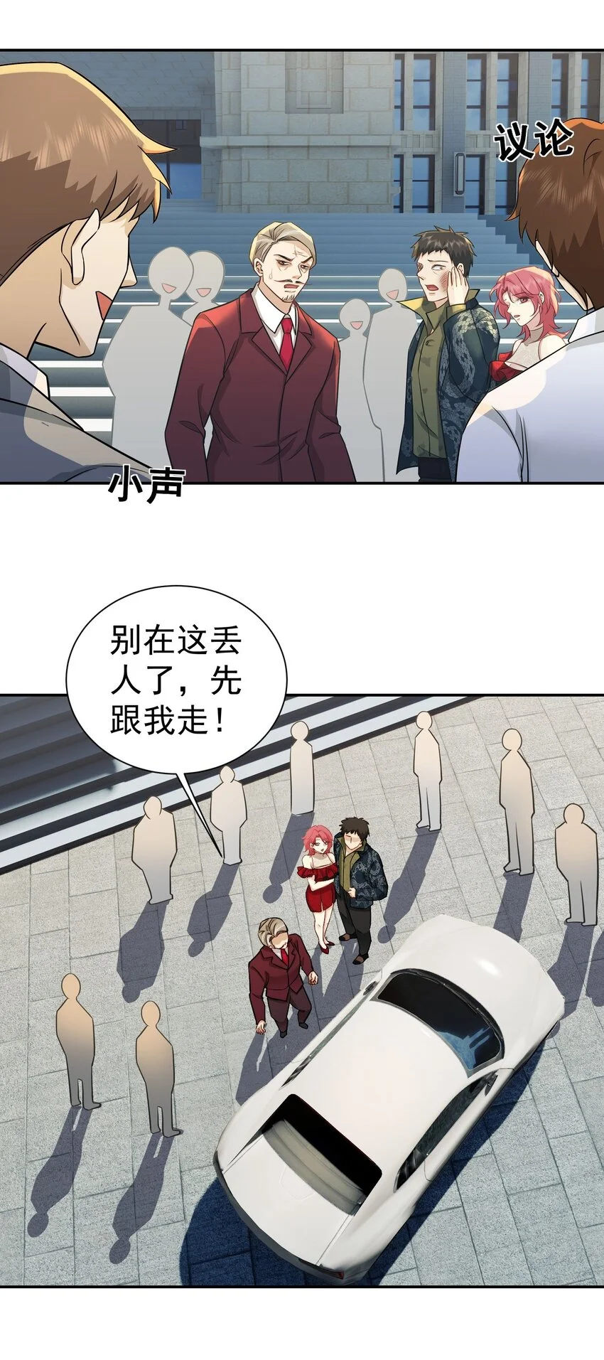 第18话 贵客就是陈先生27
