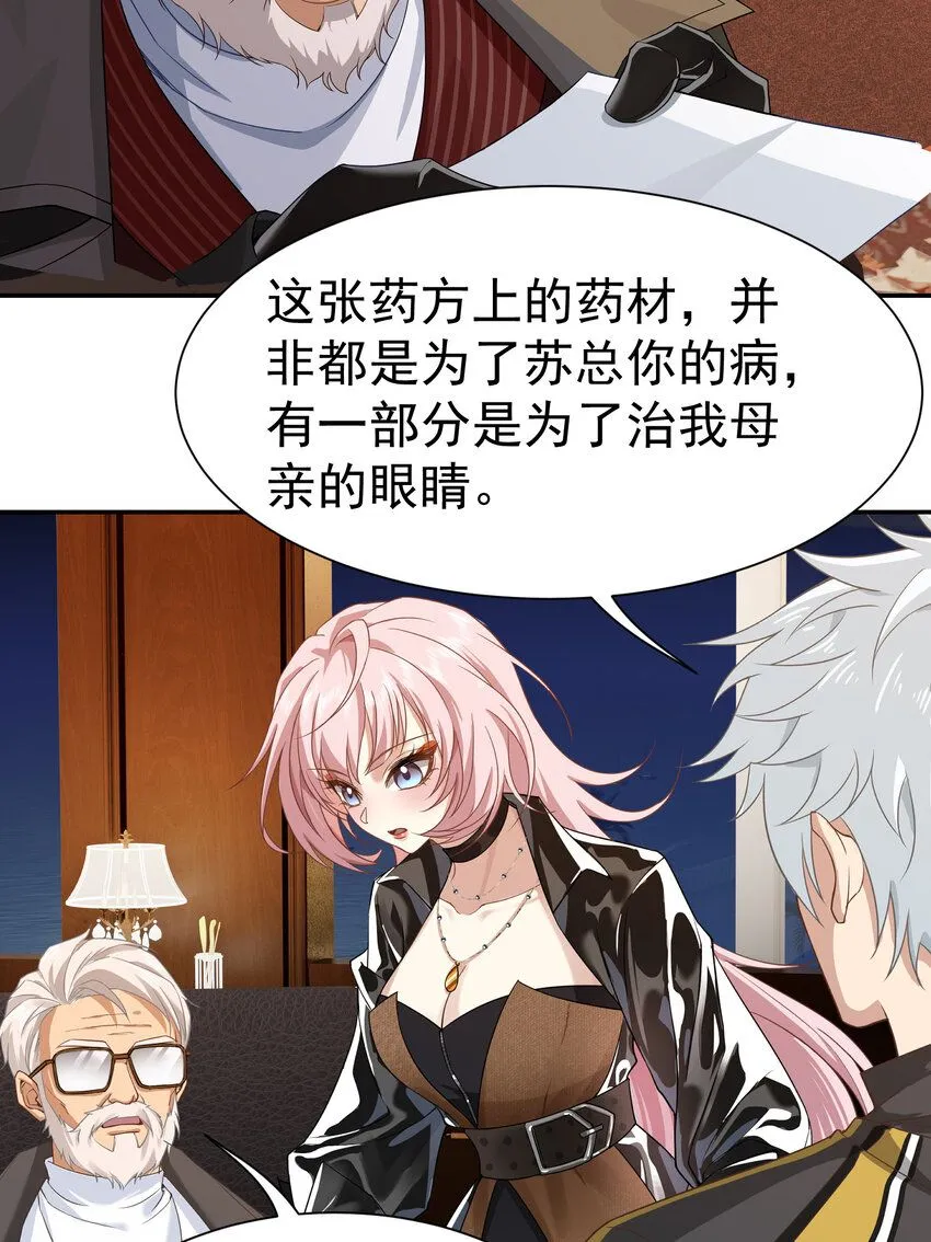 第6话 真气运转26