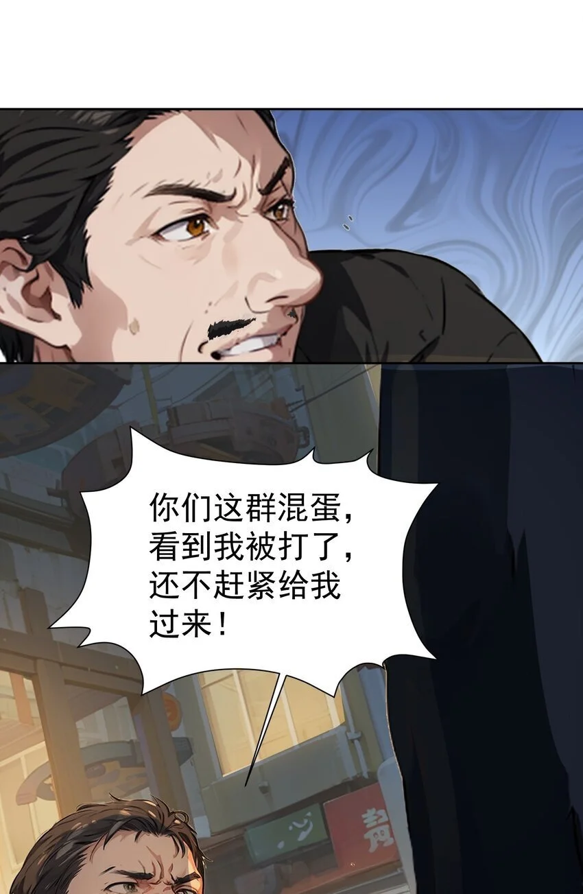 第40话 赔钱45