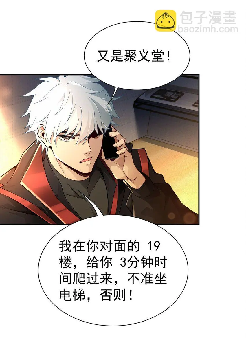 第22话 又是聚义堂39