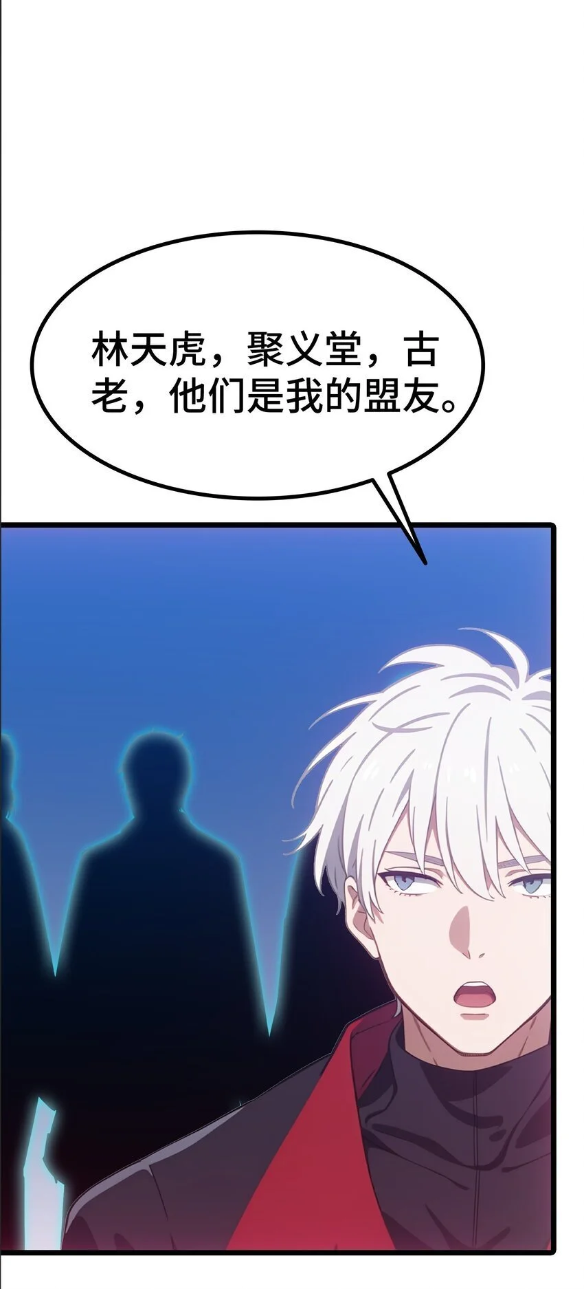 第63话 秀恩爱18
