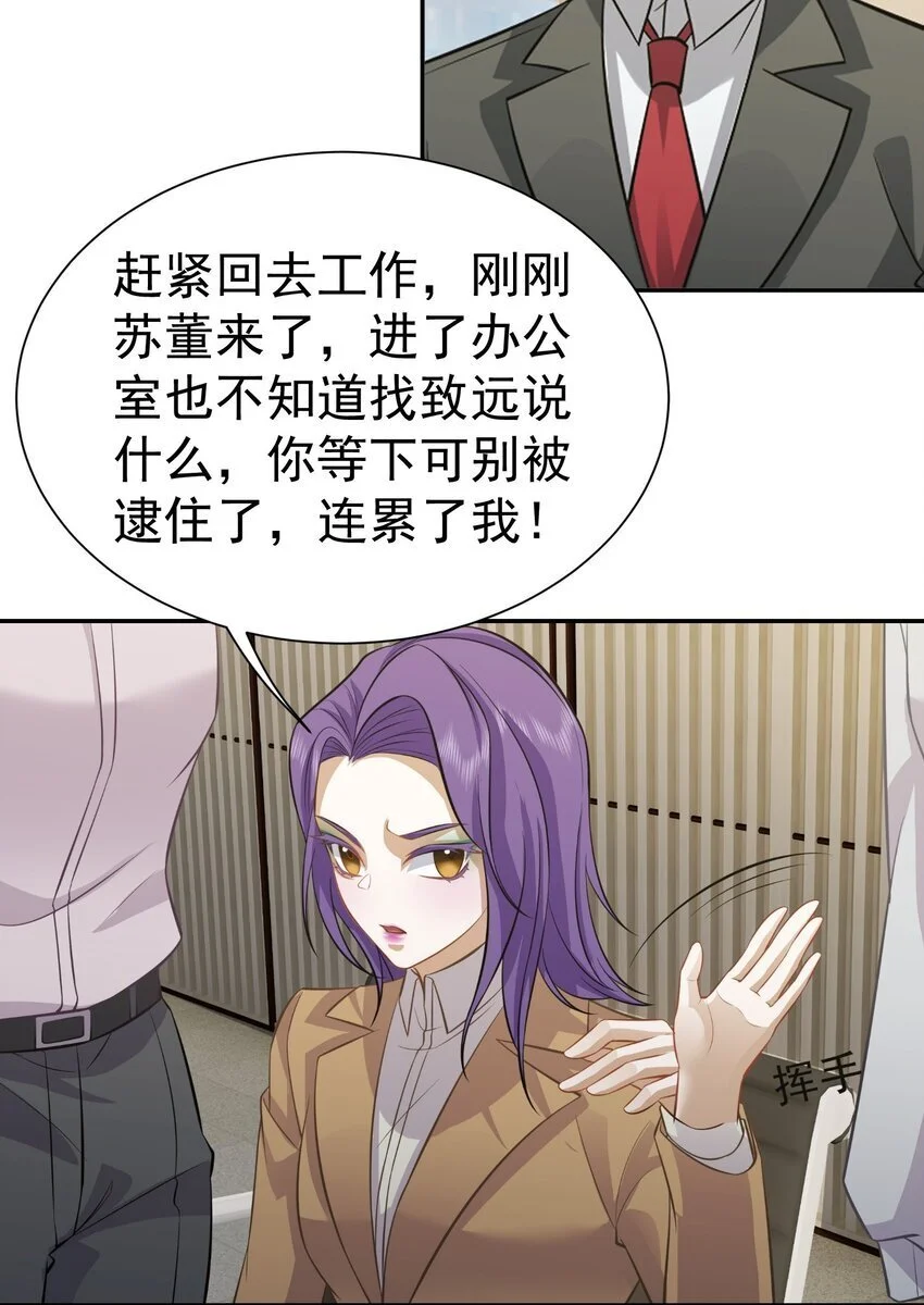 第38话 兴师问罪7