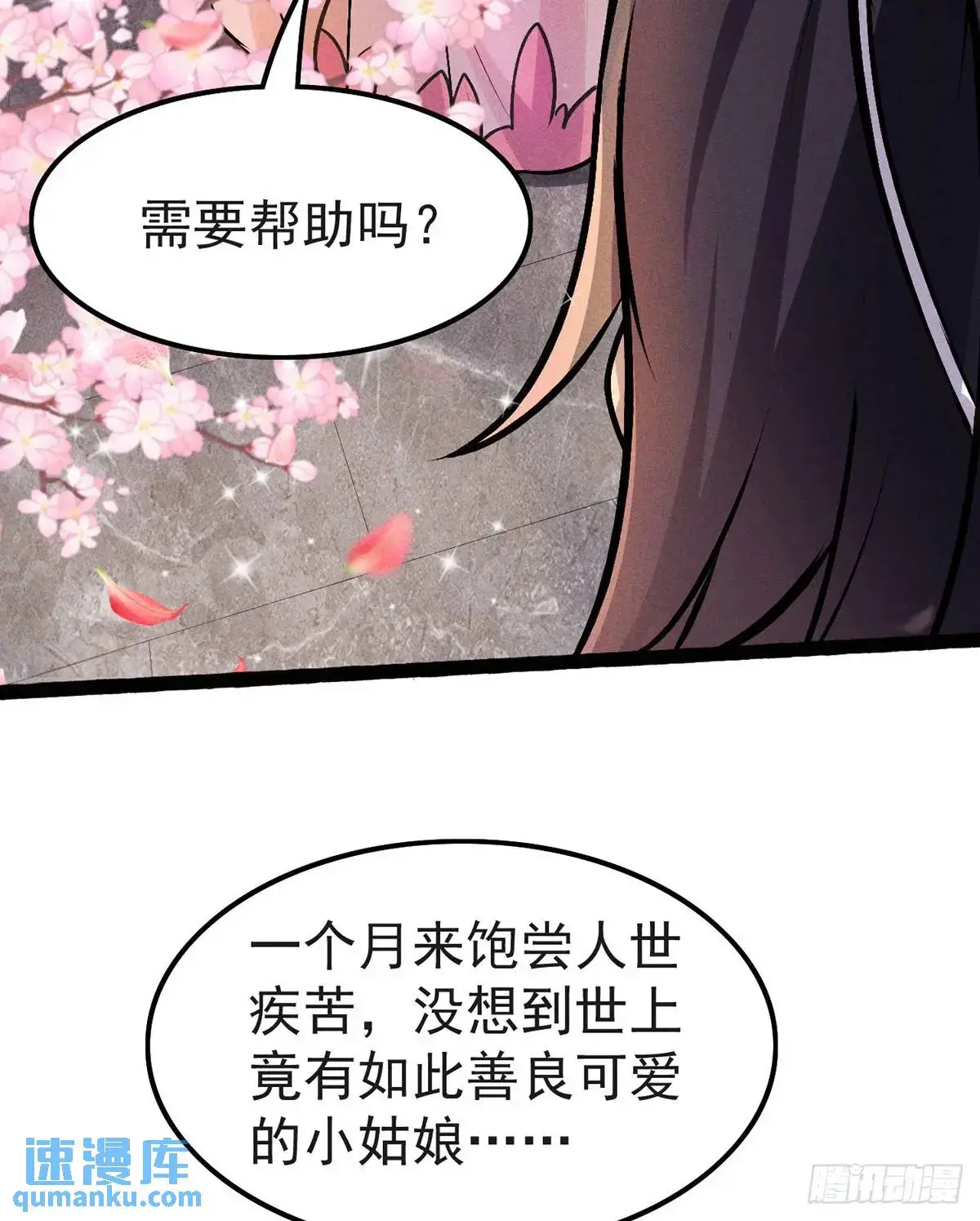 3 劝人为善系统38