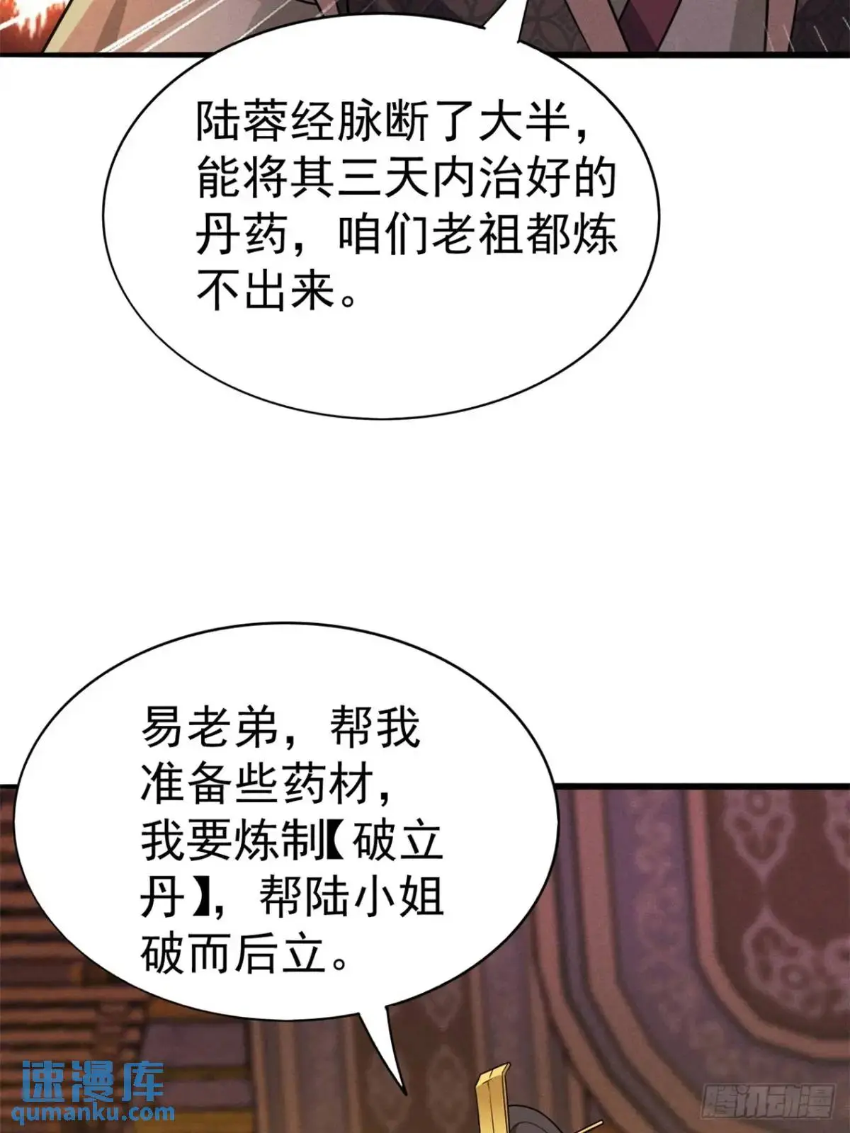 19 争夺退婚权53