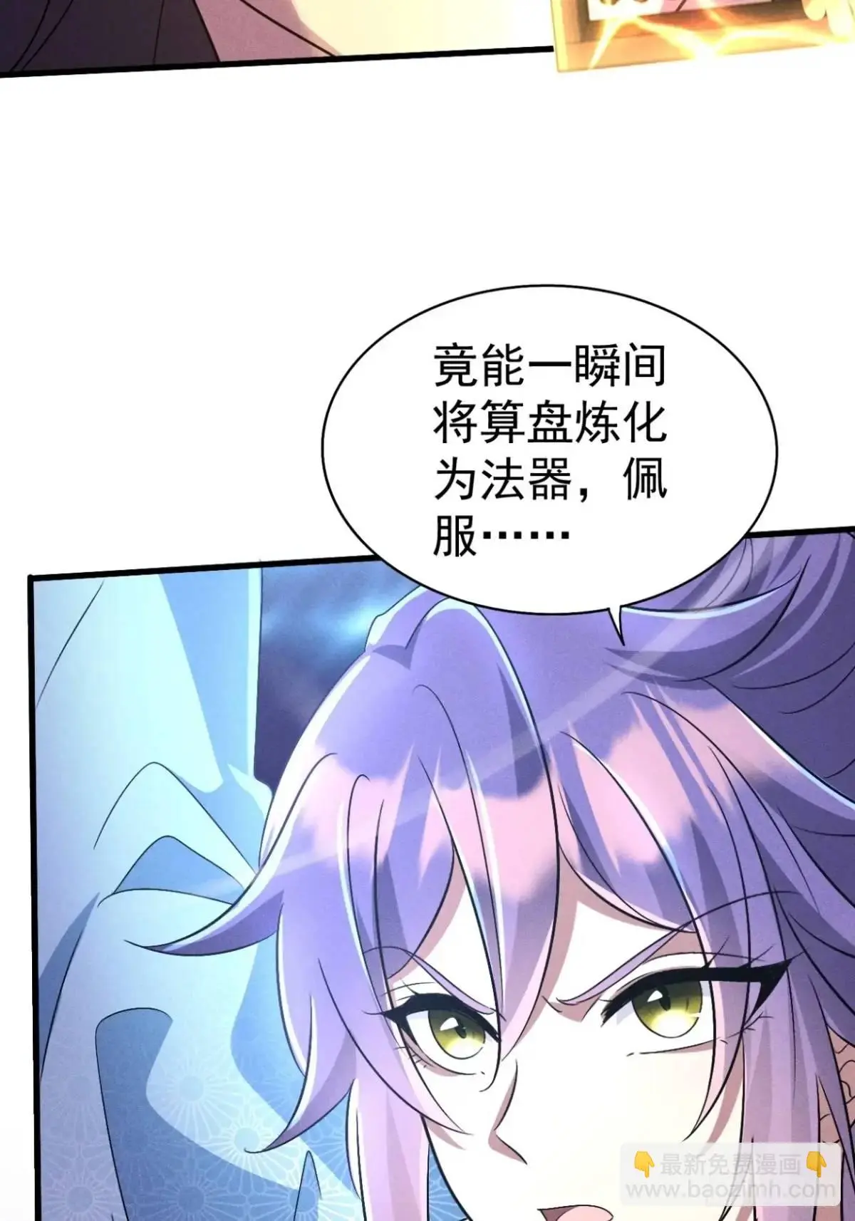 16 灭宋茗的门派37