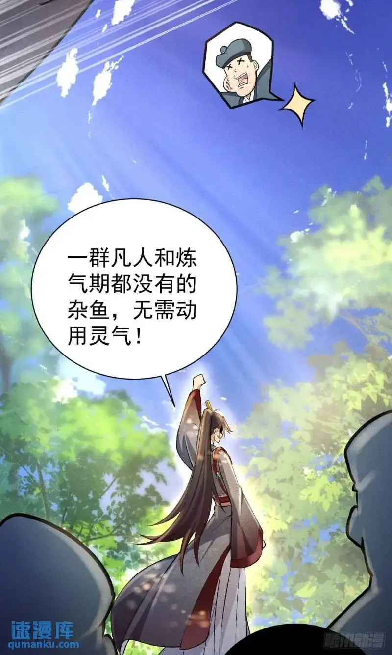6 逃婚阿姨柳忆茗48