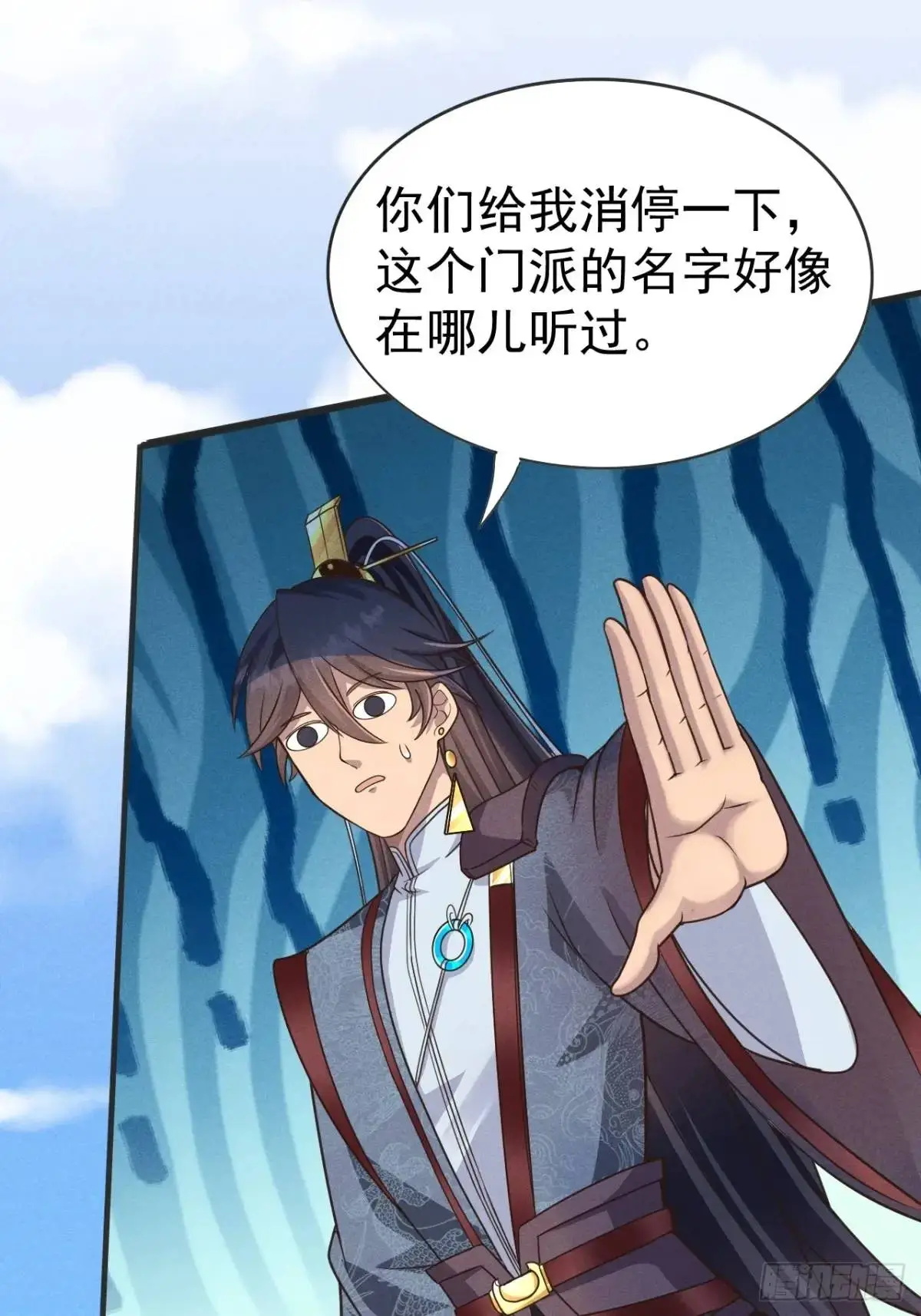 15 我是邪教大长老44