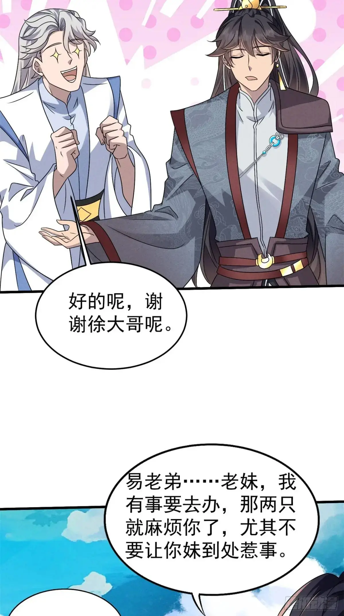 25 劝人为善系统2.027