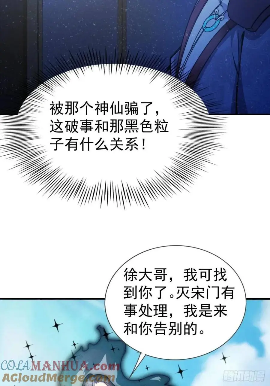 27 有人挑拨离间36