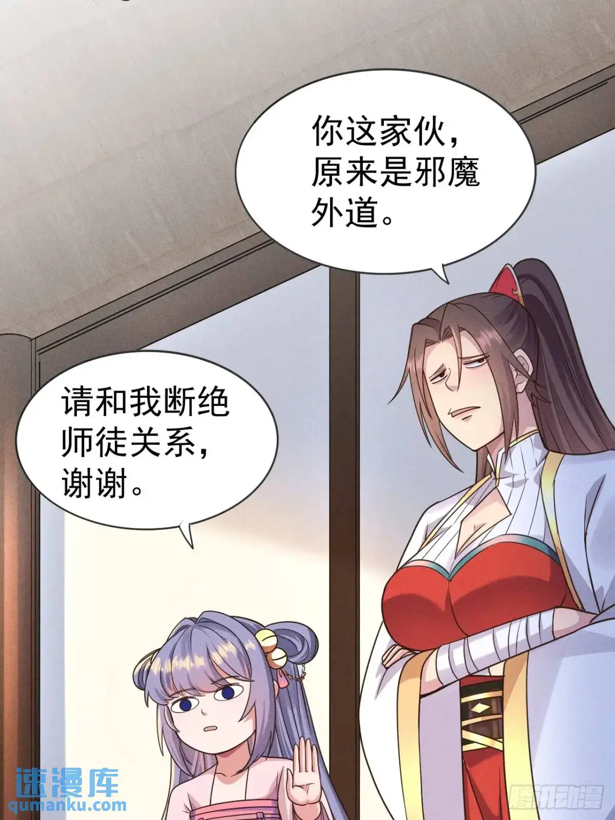 15 我是邪教大长老51