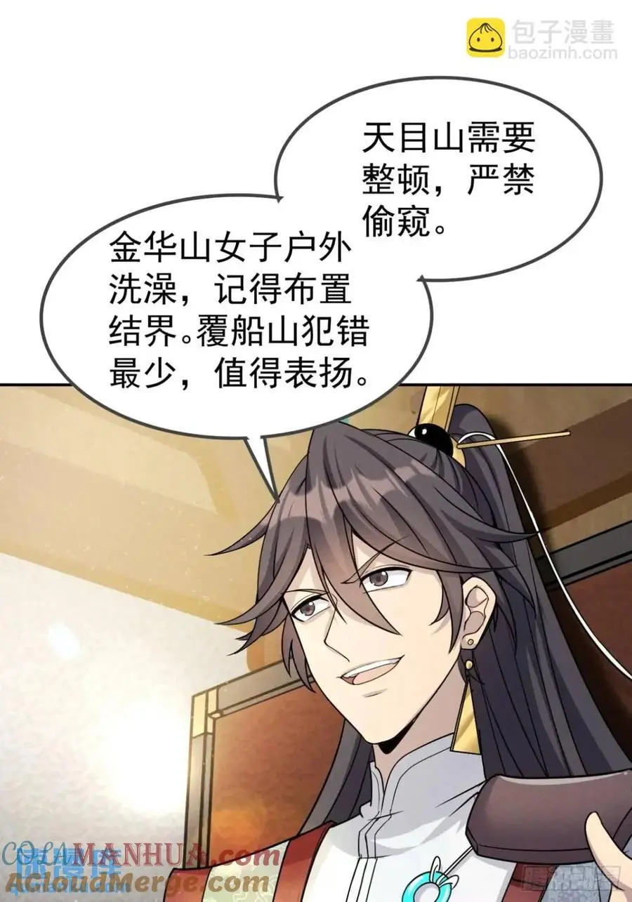27 有人挑拨离间30
