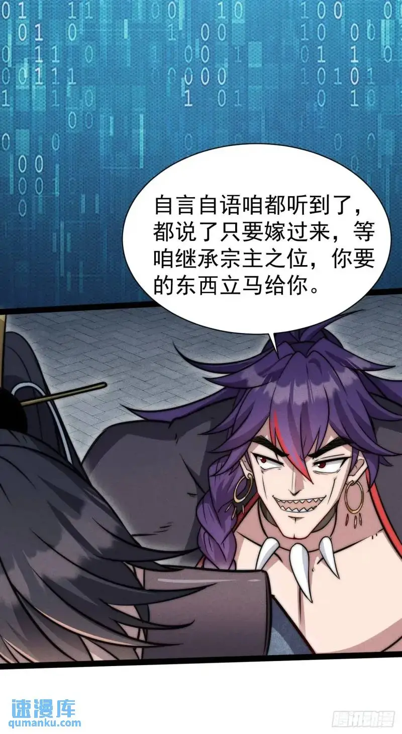 10 背锅王者徐老魔31