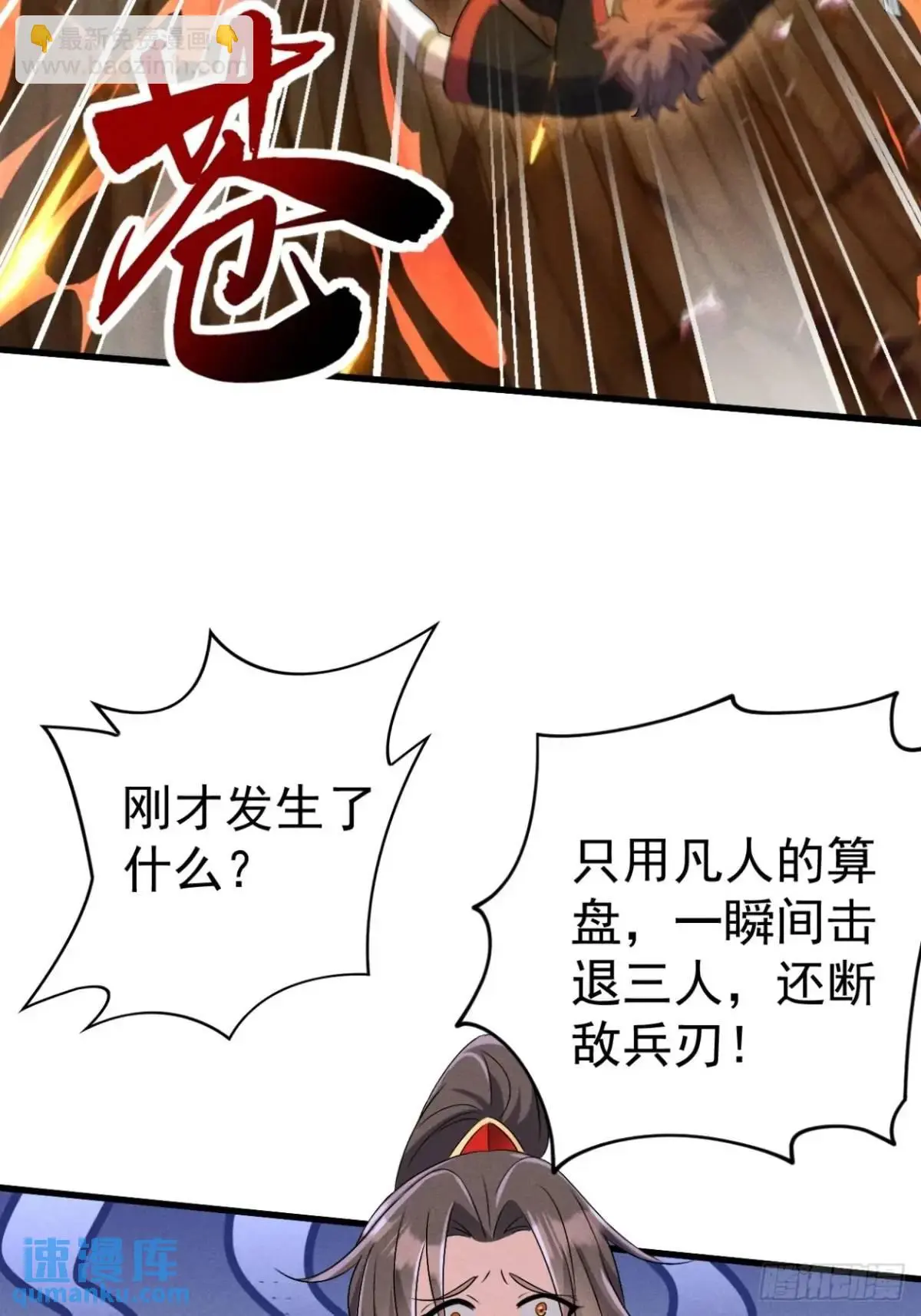16 灭宋茗的门派19