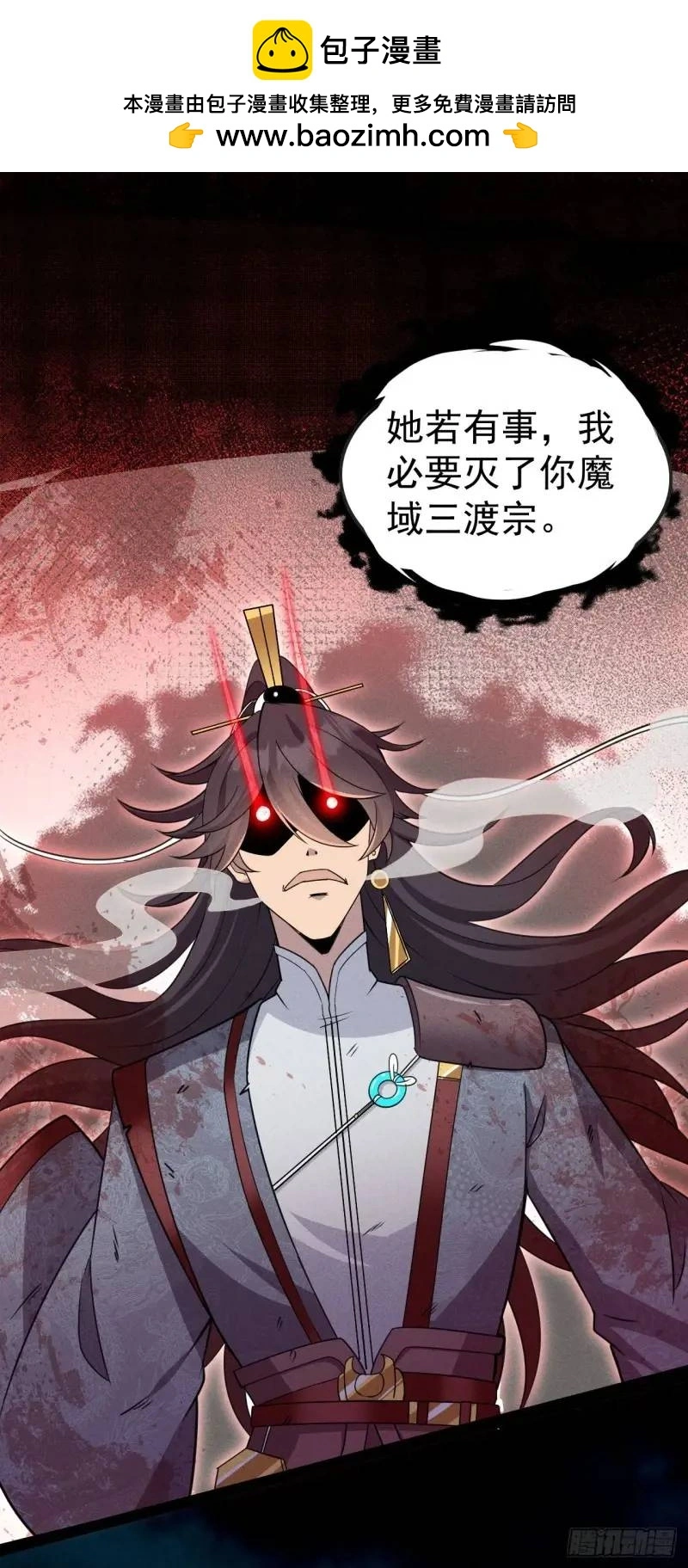 10 背锅王者徐老魔1