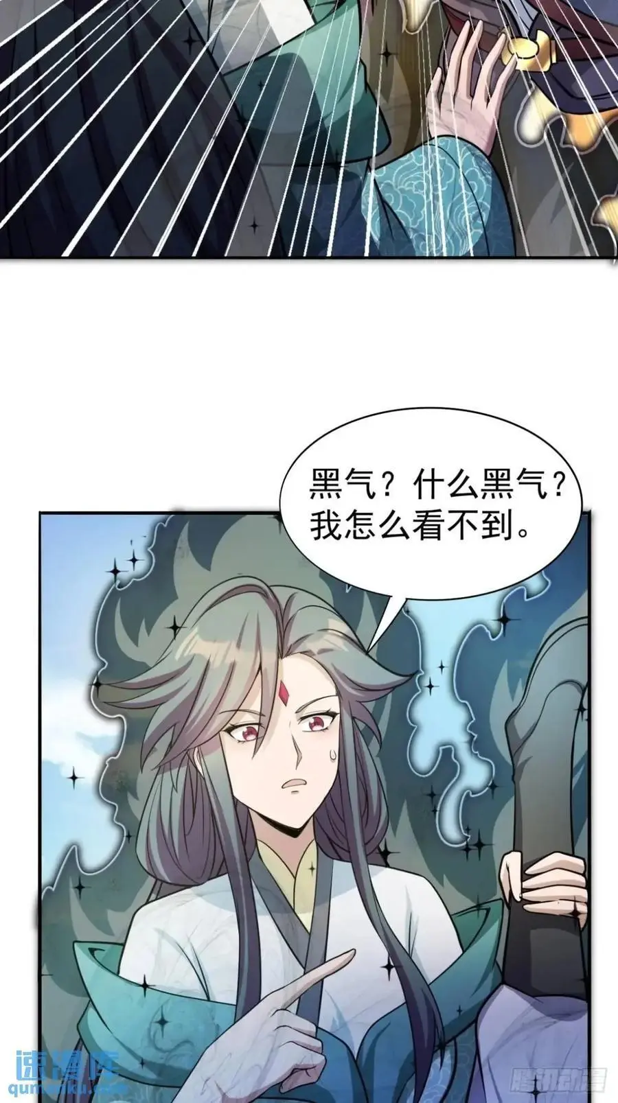 27 有人挑拨离间58