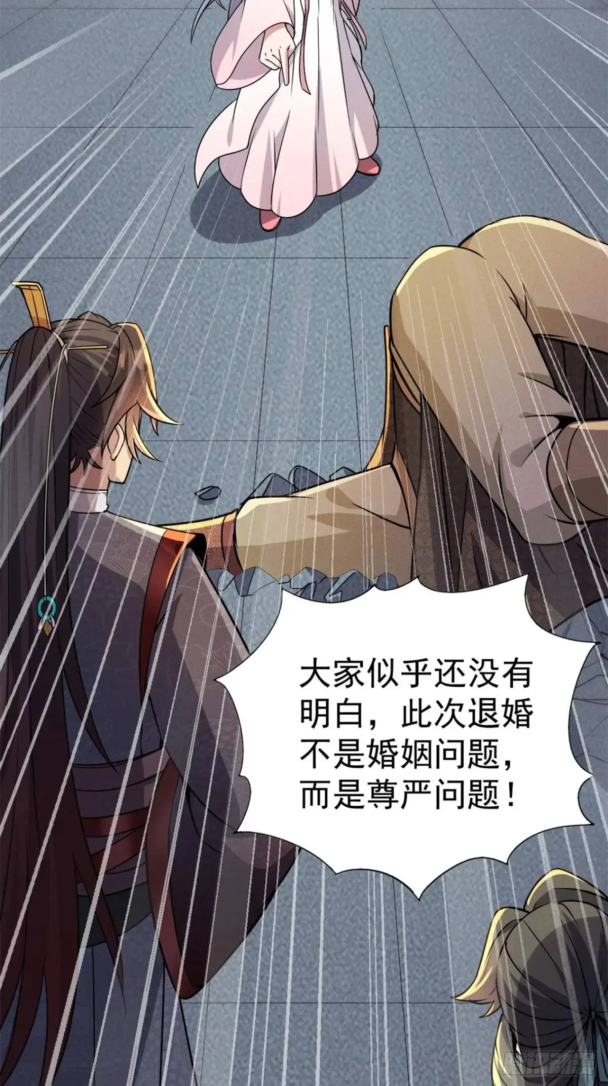 19 争夺退婚权37
