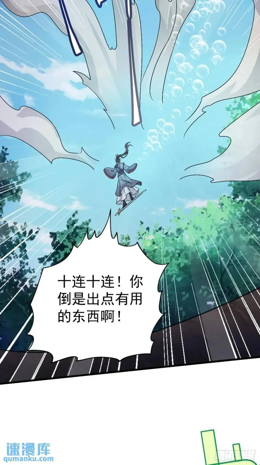 26 百连成就奖5