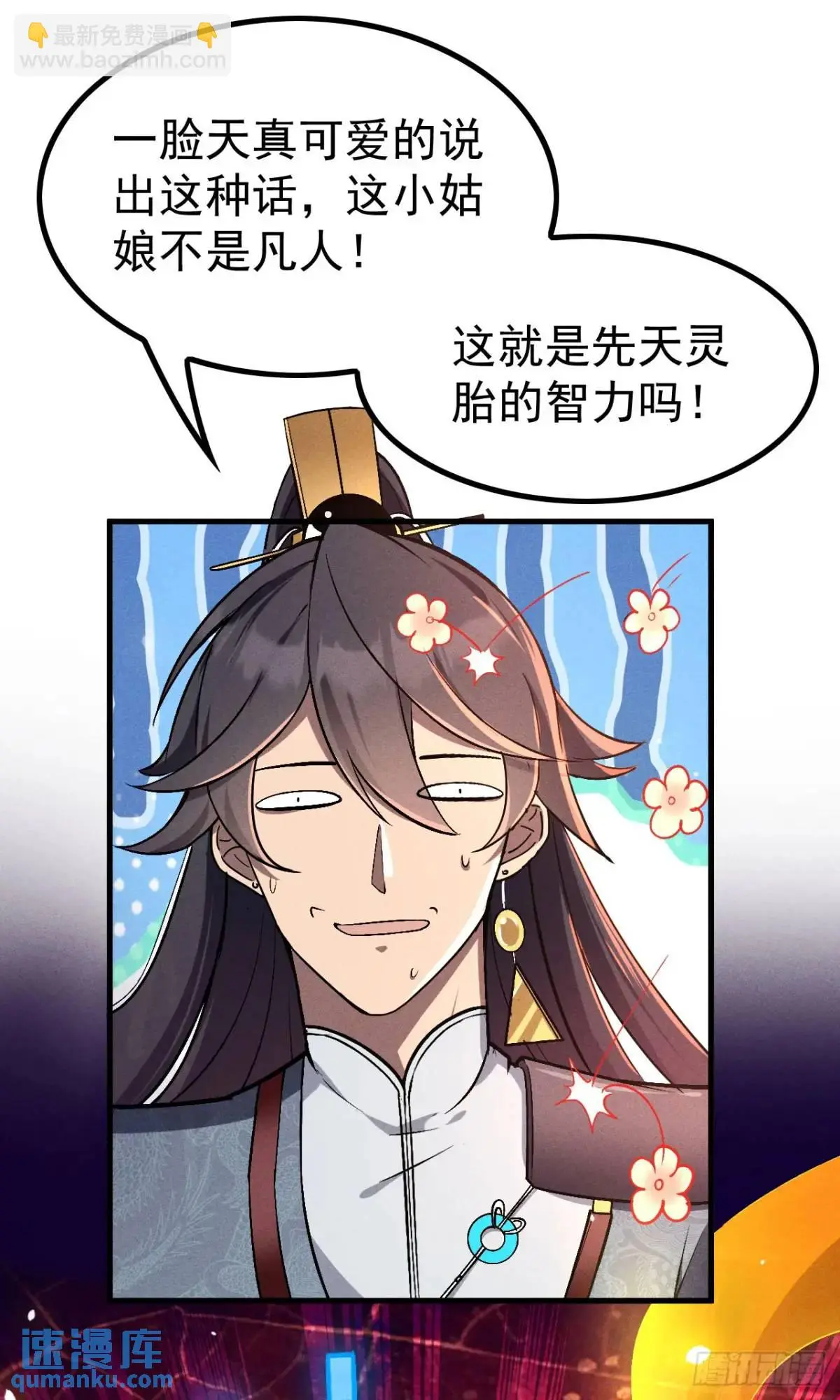 5 先天灵胎花茉莉26