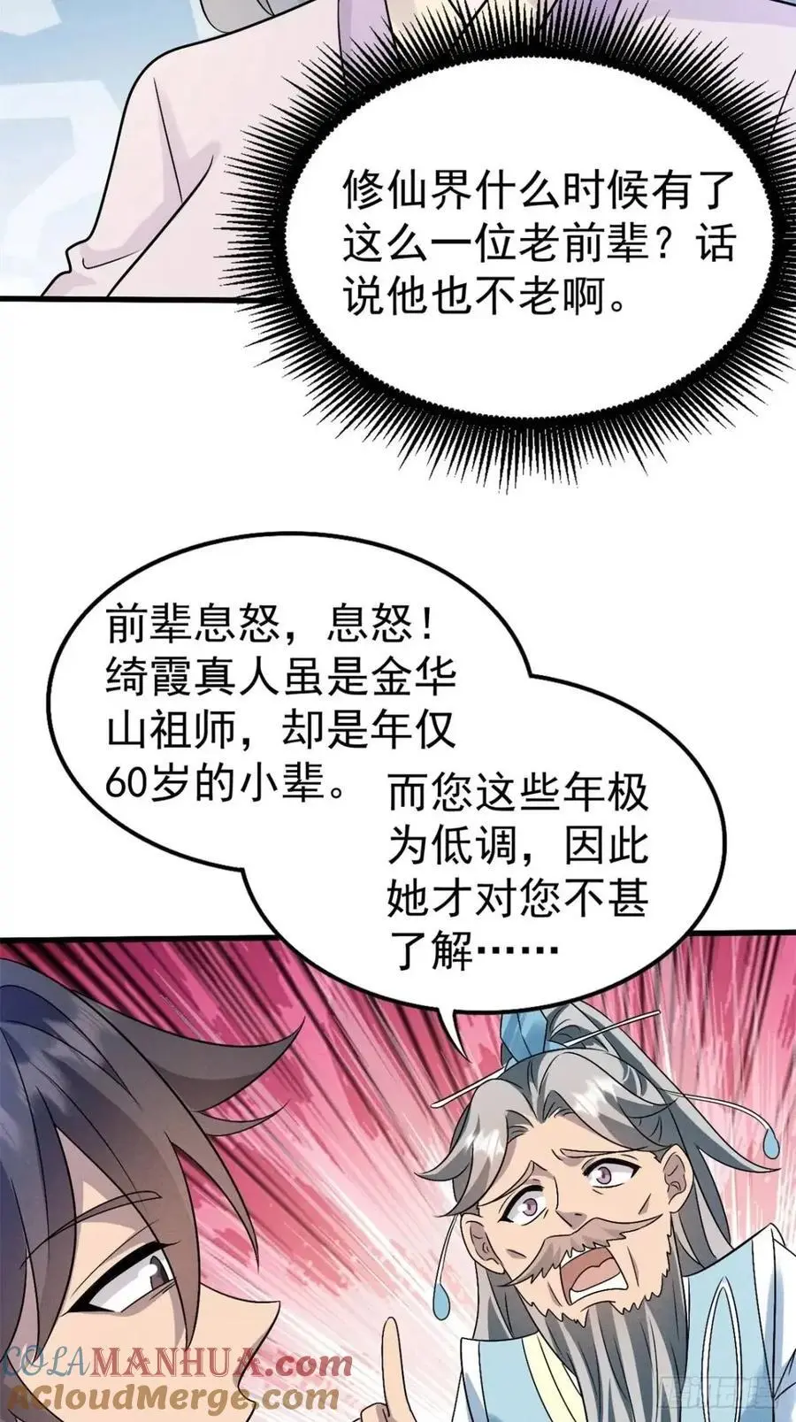 26 百连成就奖54
