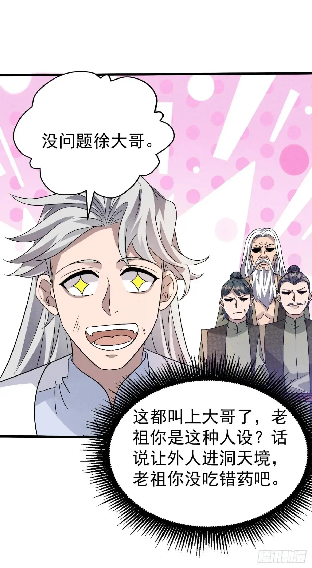 24 先把衣服脱了13