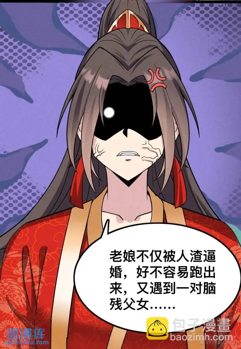 6 逃婚阿姨柳忆茗25