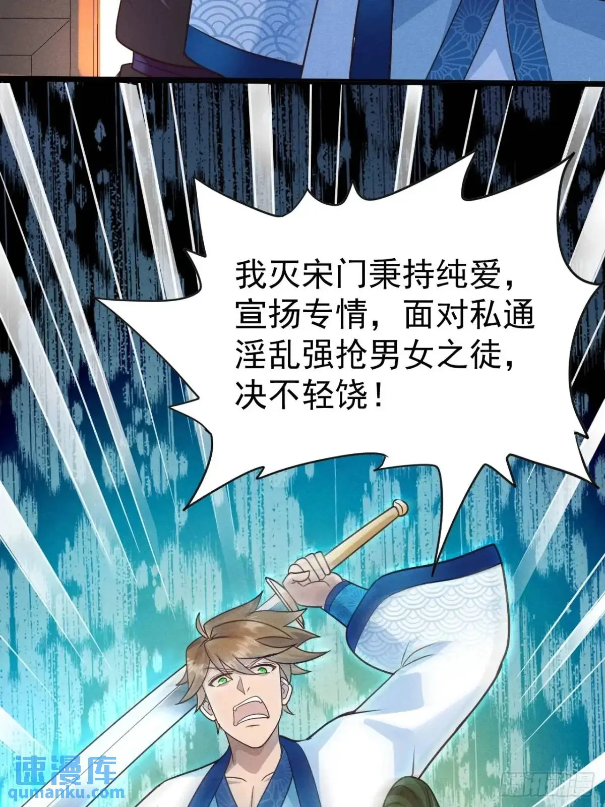 15 我是邪教大长老57