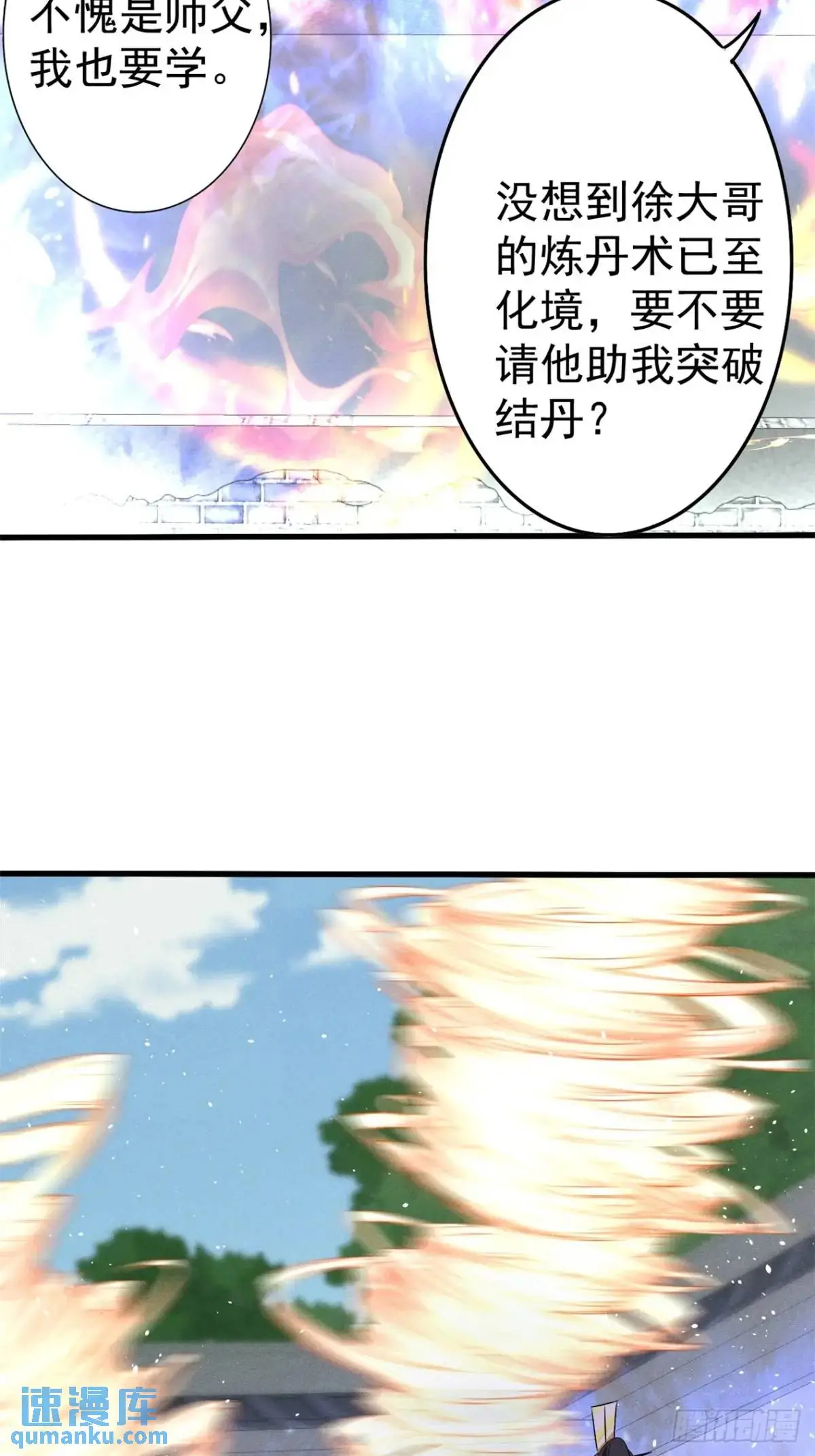20 杂草也能炼仙丹20
