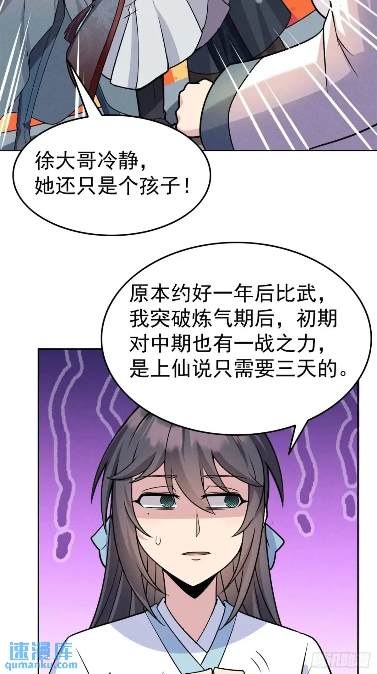 21 质量不够数量凑7