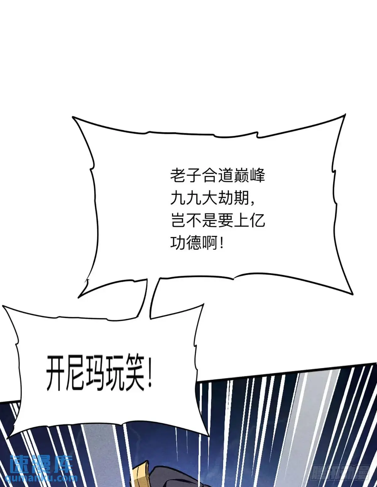 2 圣母仙女封我号48