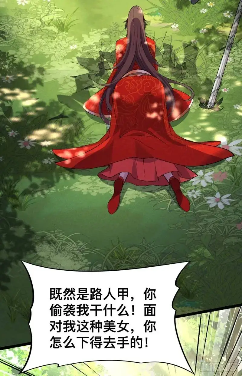 6 逃婚阿姨柳忆茗18