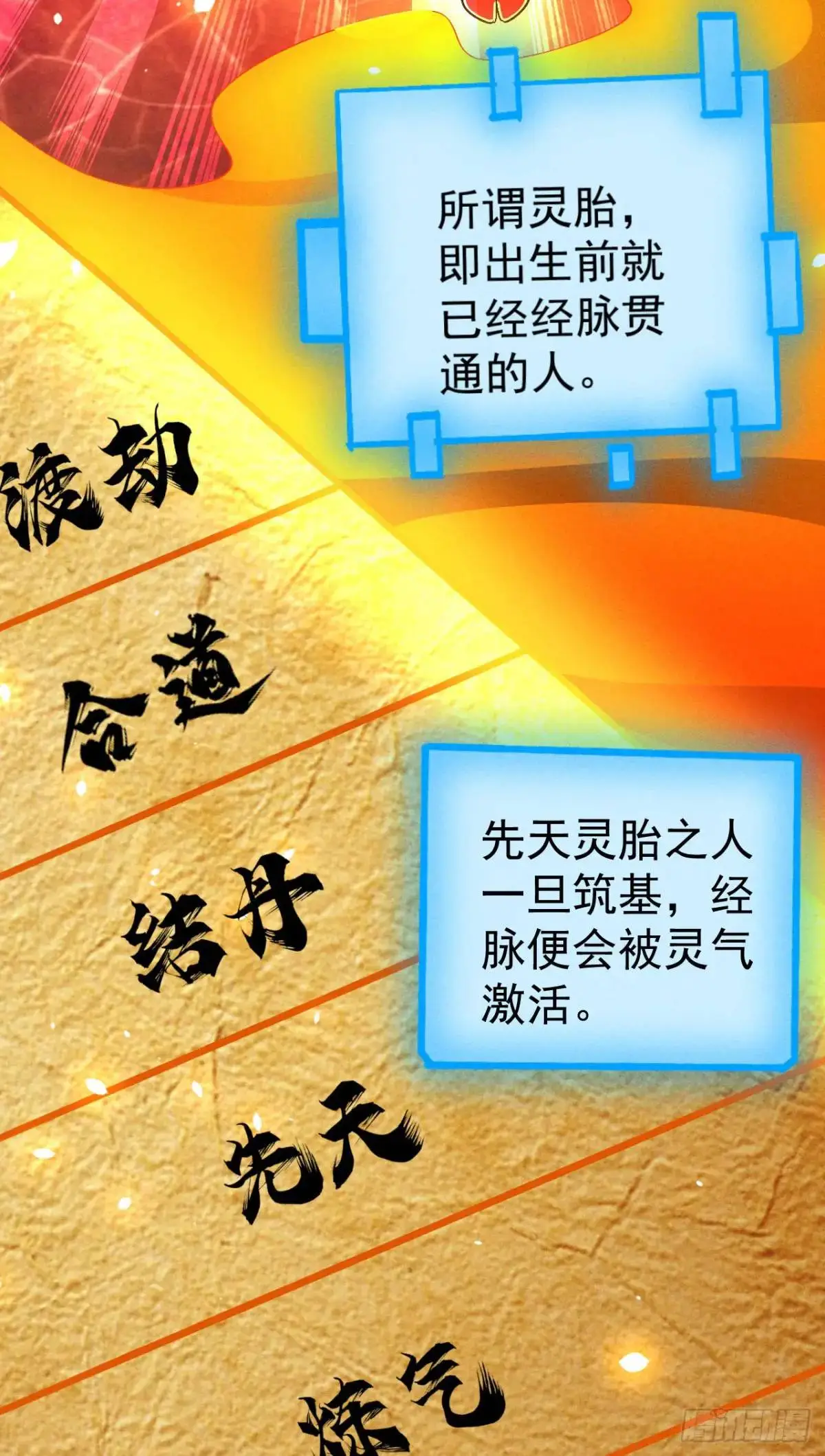 5 先天灵胎花茉莉28