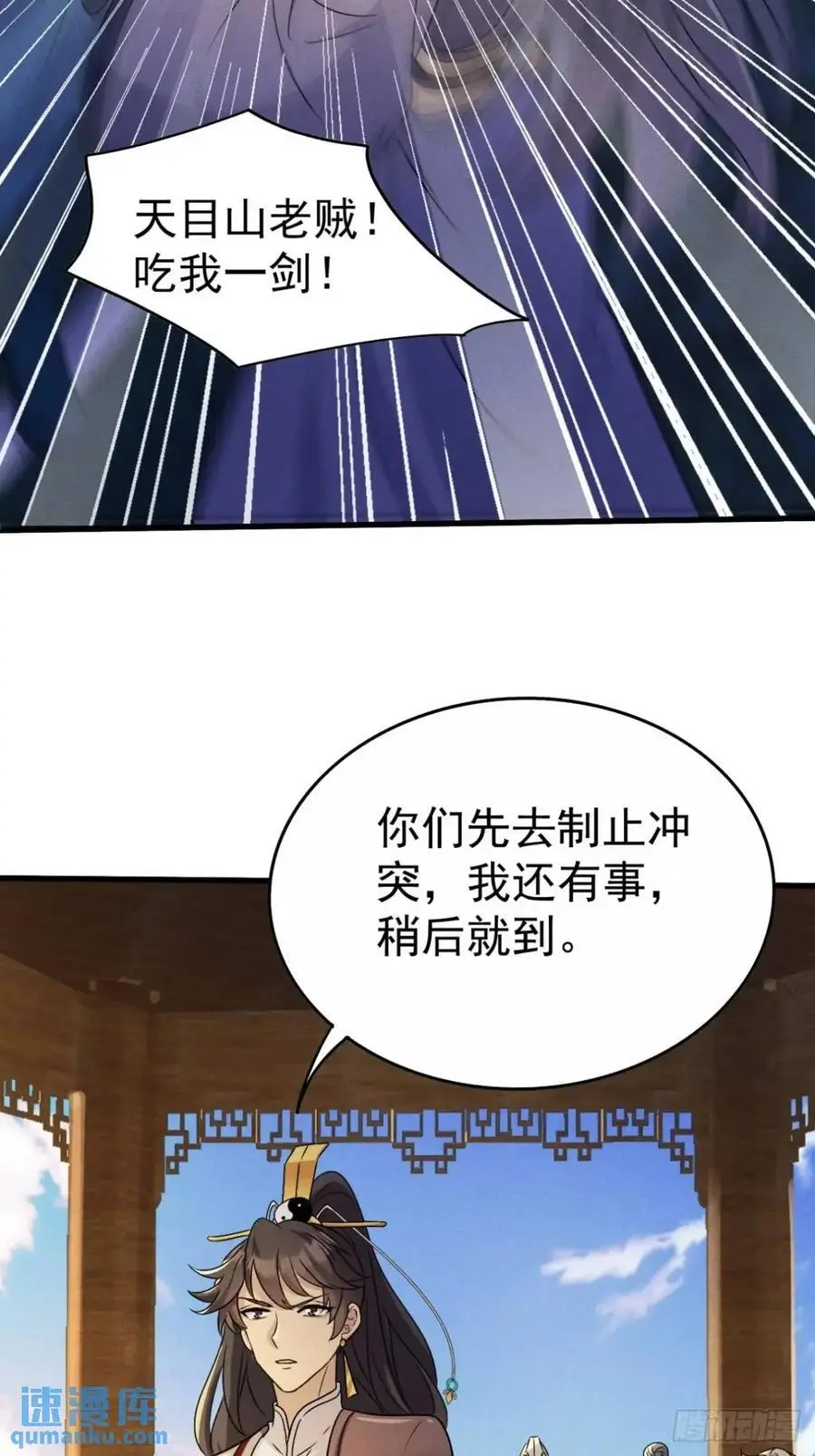27 有人挑拨离间14