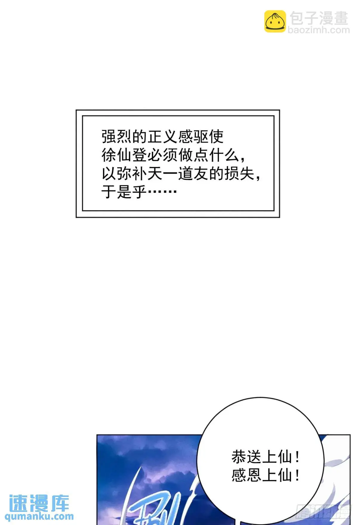 1 上天拒绝我飞升42