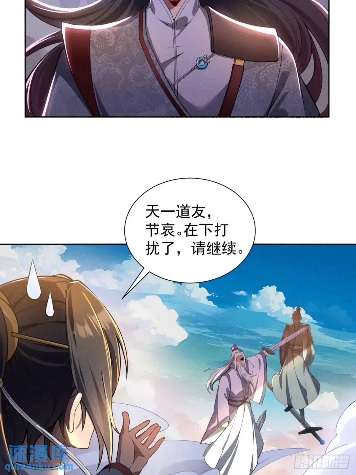 1 上天拒绝我飞升28