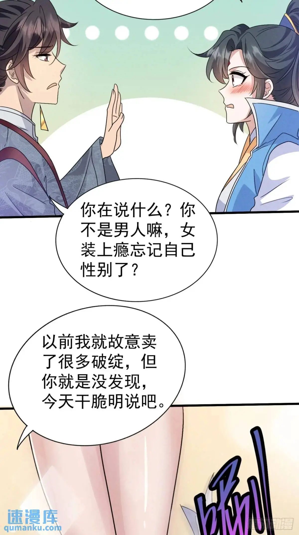 24 先把衣服脱了42