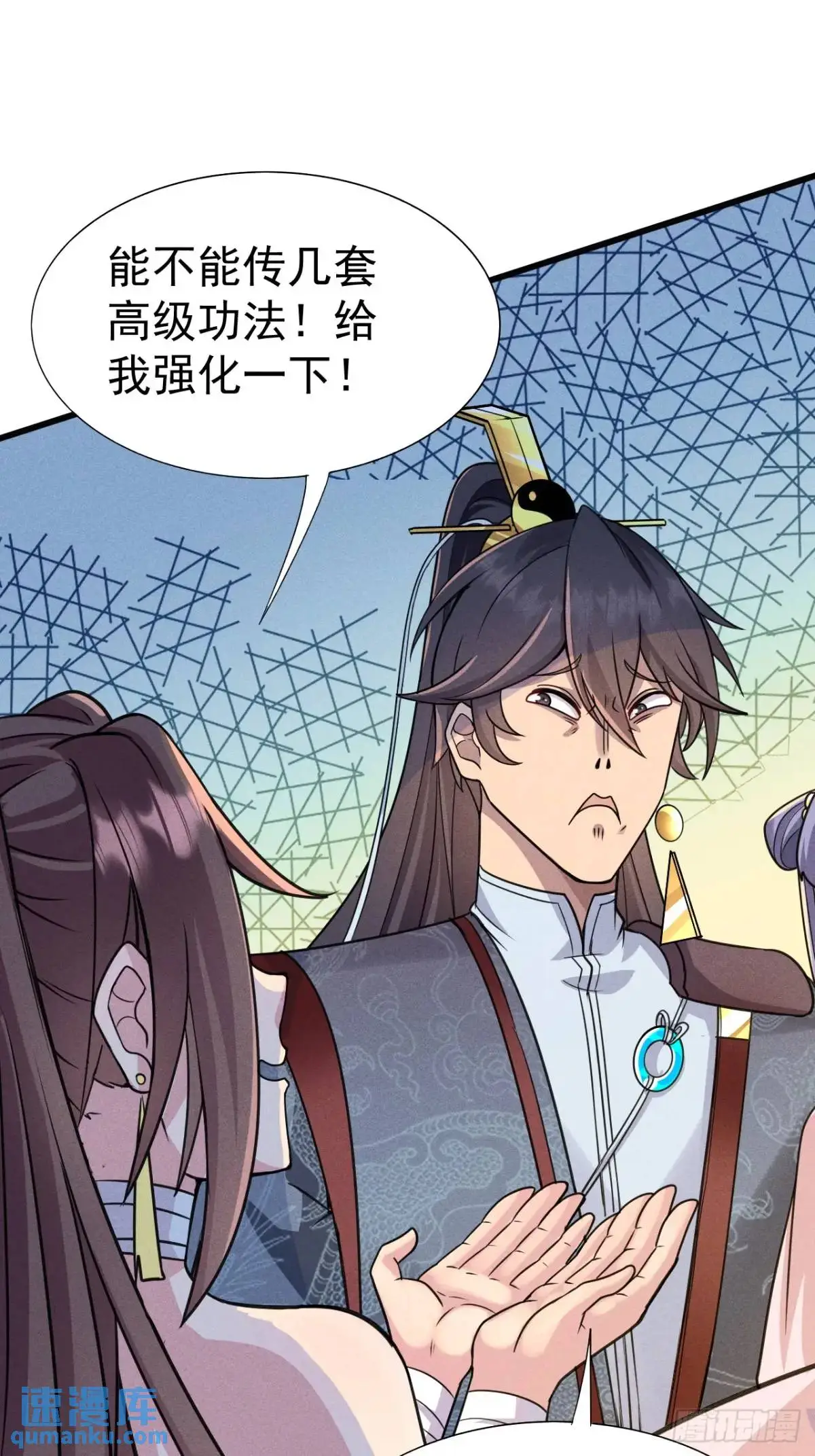 15 我是邪教大长老23