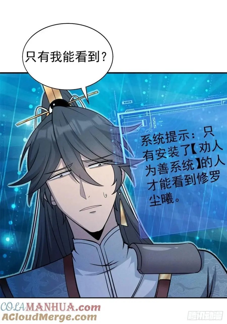 27 有人挑拨离间60