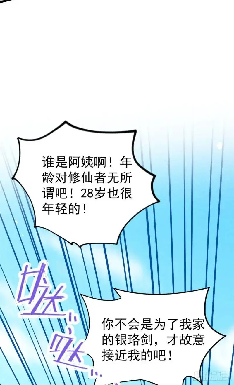 8 我要干掉我老爹46