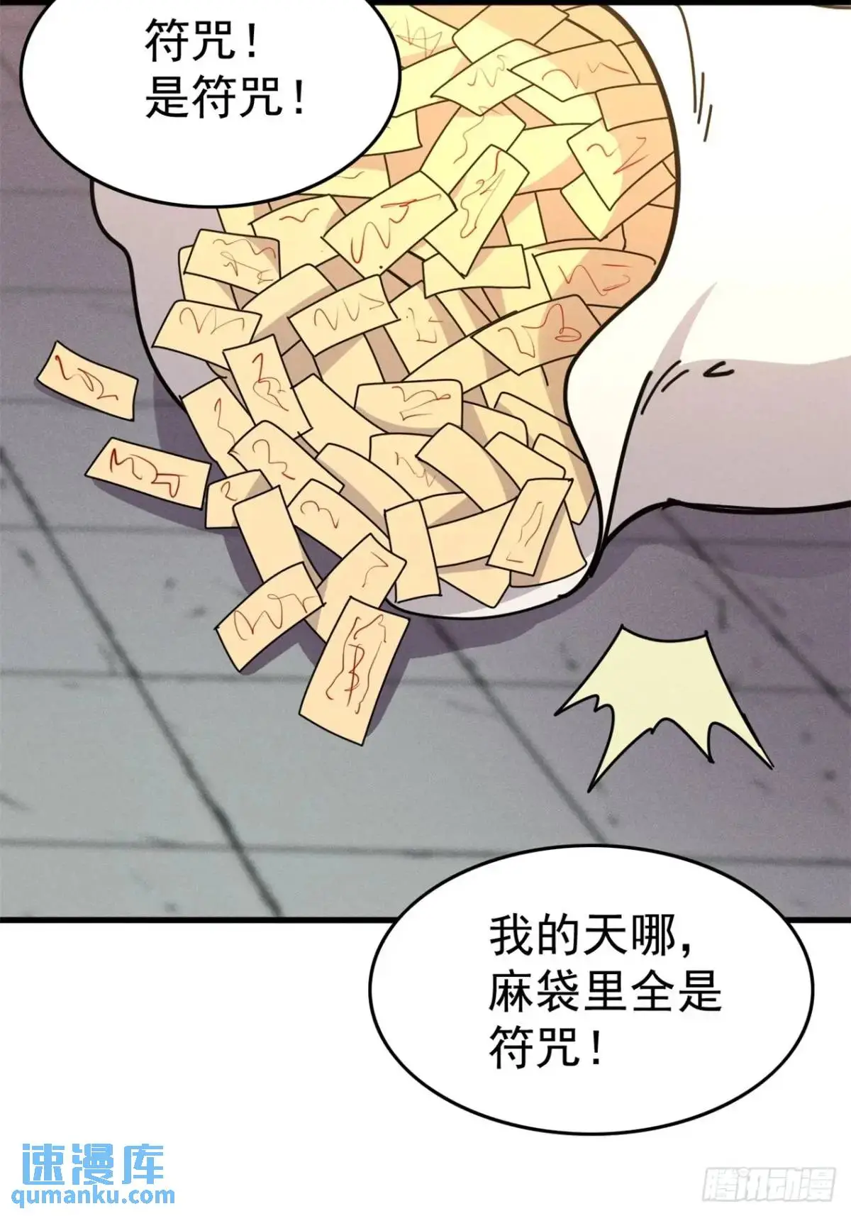 21 质量不够数量凑38