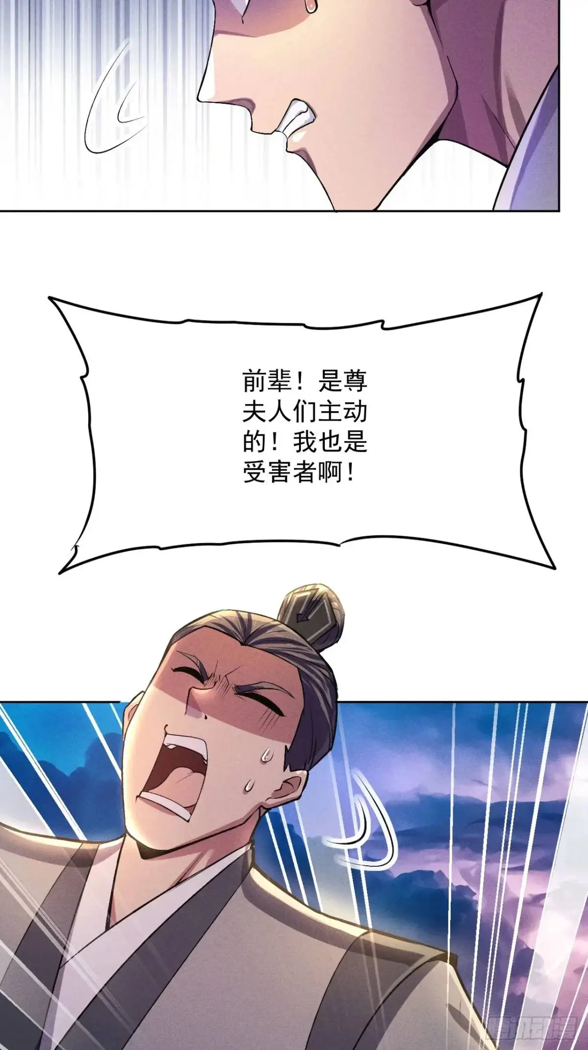 1 上天拒绝我飞升5