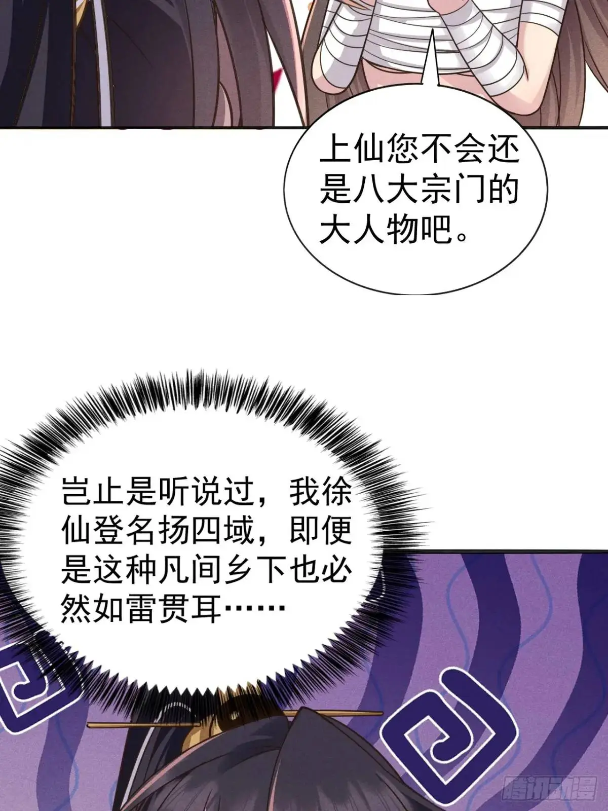 15 我是邪教大长老3