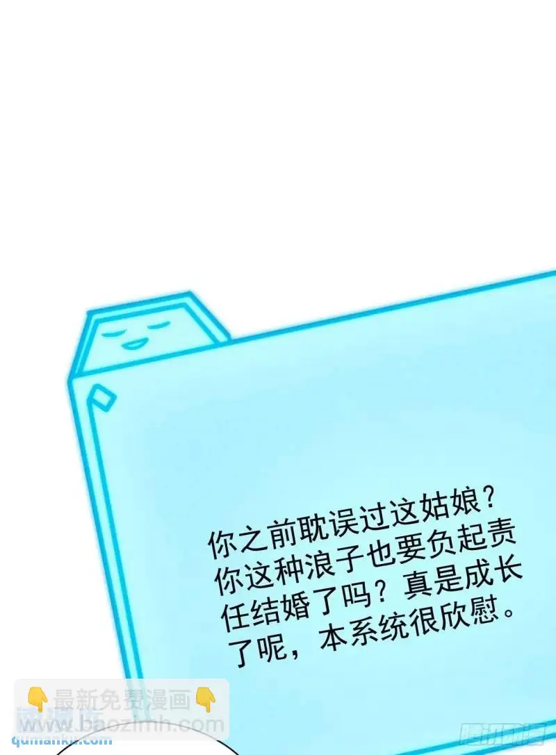 9 抬手灭族秦鸦鸦52