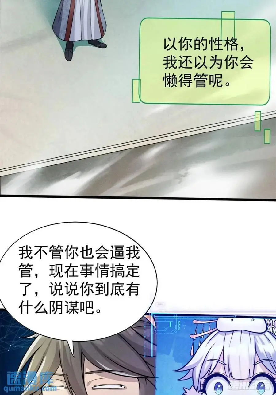 27 有人挑拨离间71