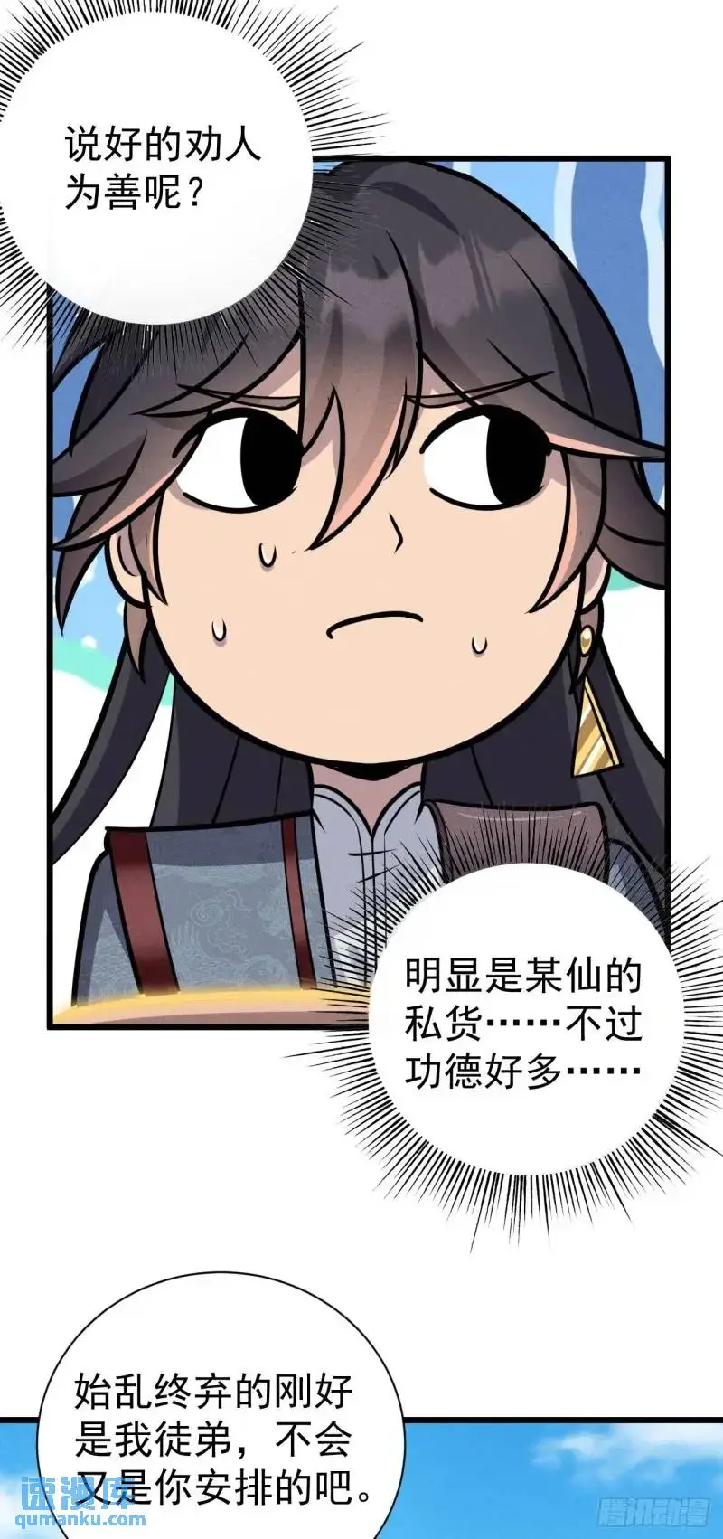 8 我要干掉我老爹33