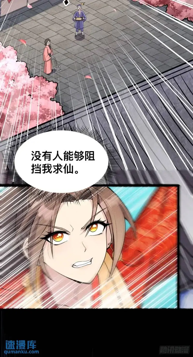 6 逃婚阿姨柳忆茗7