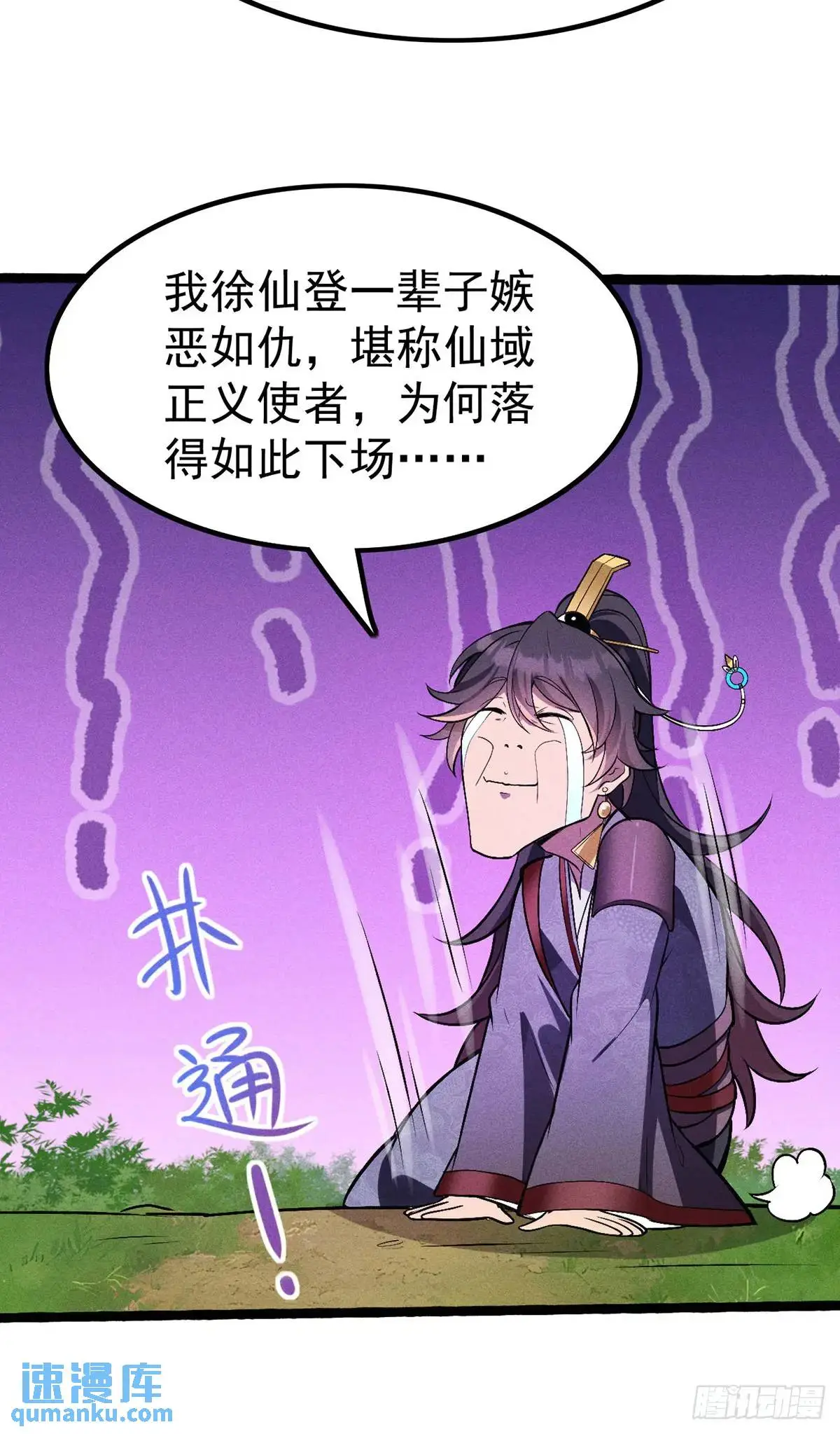 3 劝人为善系统29